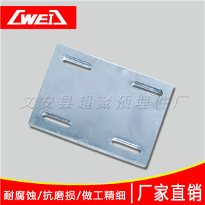 常規(guī)幕墻專(zhuān)用后置預(yù)埋件/預(yù)埋板
